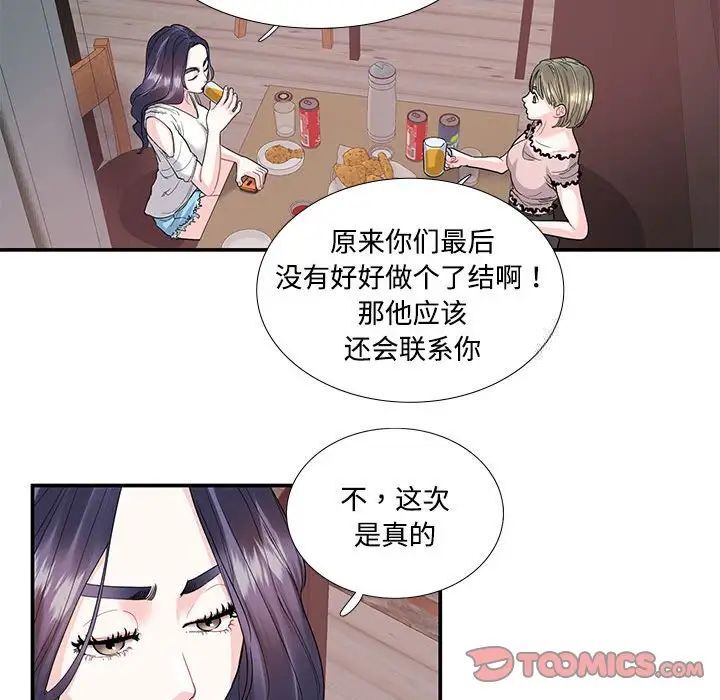 34P - 患得患失的爱恋/这难道是命中注定?