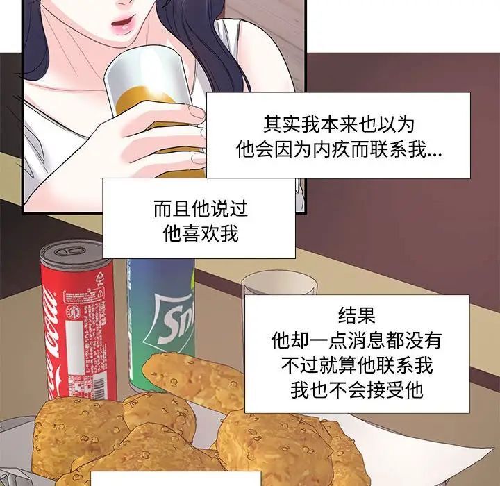 35P - 患得患失的爱恋/这难道是命中注定?
