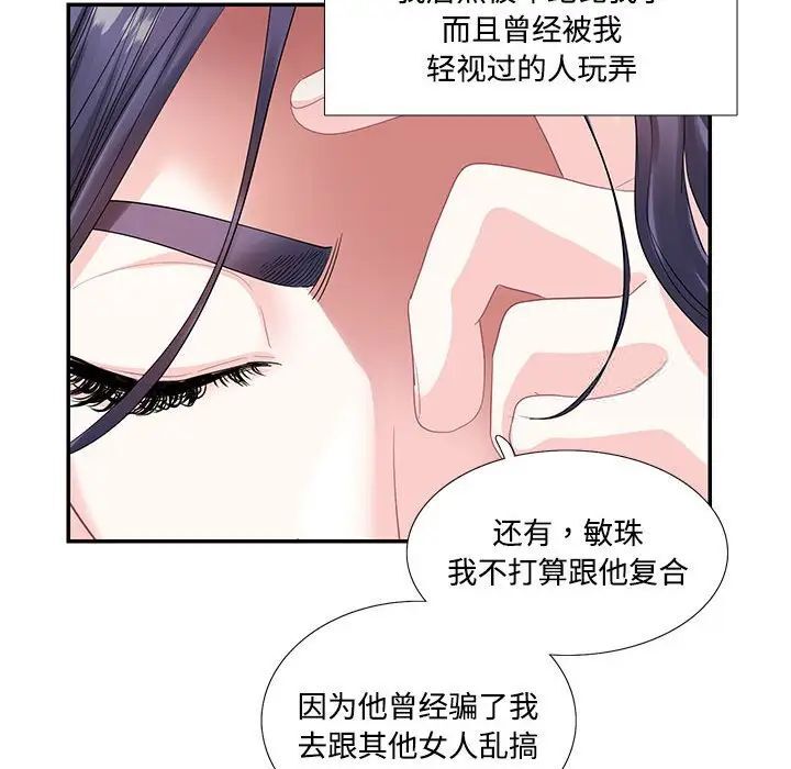 37P - 患得患失的爱恋/这难道是命中注定?