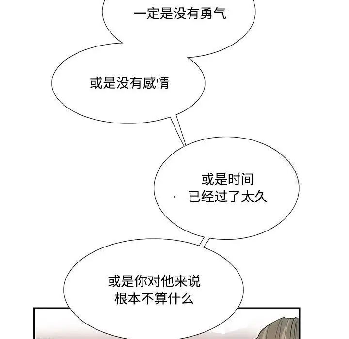 39P - 患得患失的爱恋/这难道是命中注定?