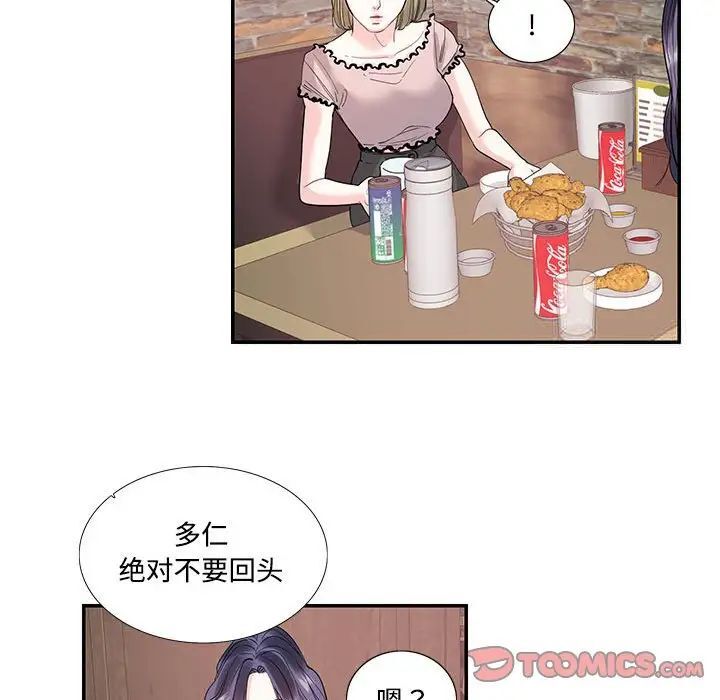 42P - 患得患失的爱恋/这难道是命中注定?
