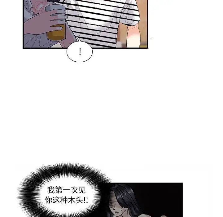 45P - 患得患失的爱恋/这难道是命中注定?