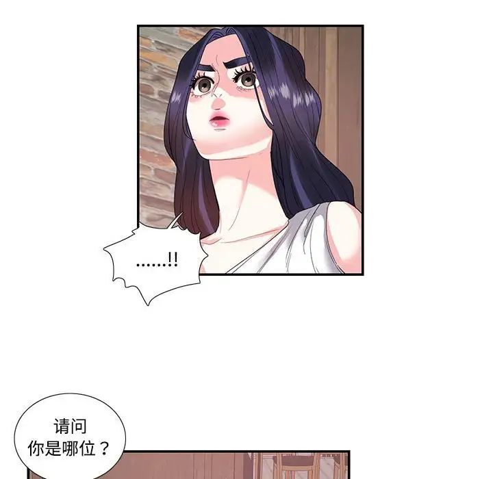 47P - 患得患失的爱恋/这难道是命中注定?