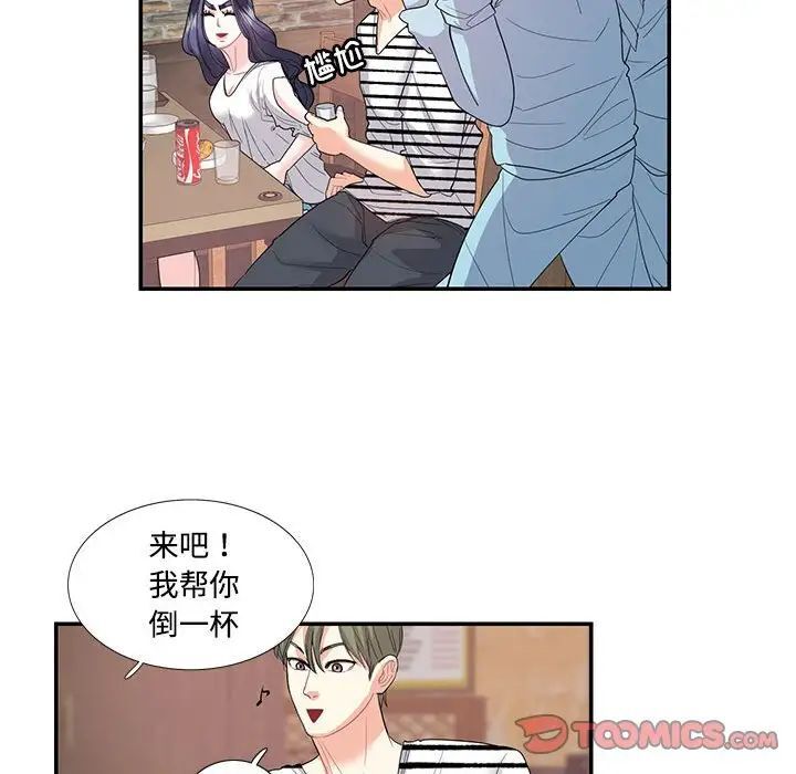 52P - 患得患失的爱恋/这难道是命中注定?