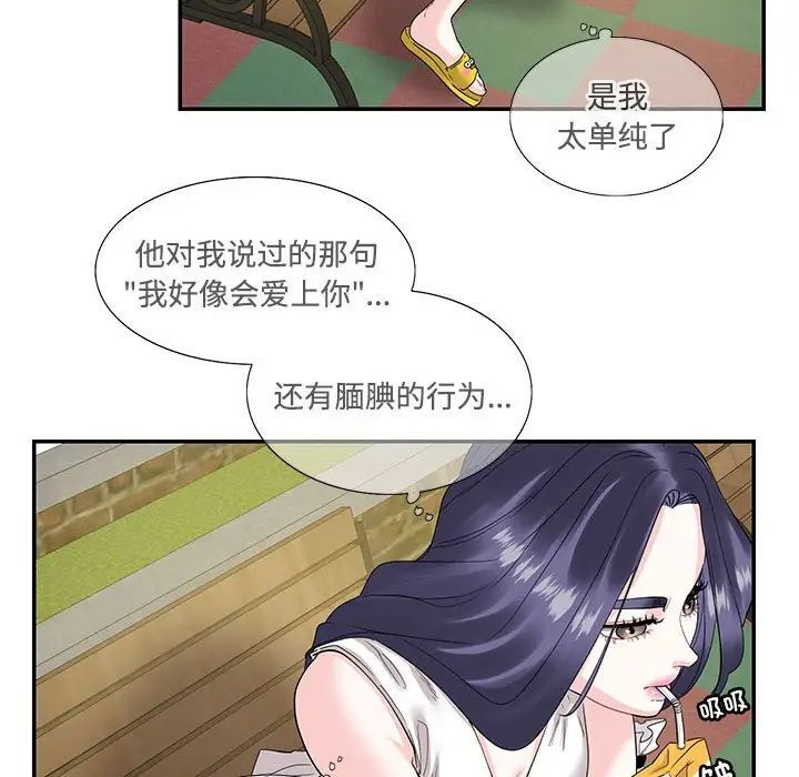 5P - 患得患失的爱恋/这难道是命中注定?