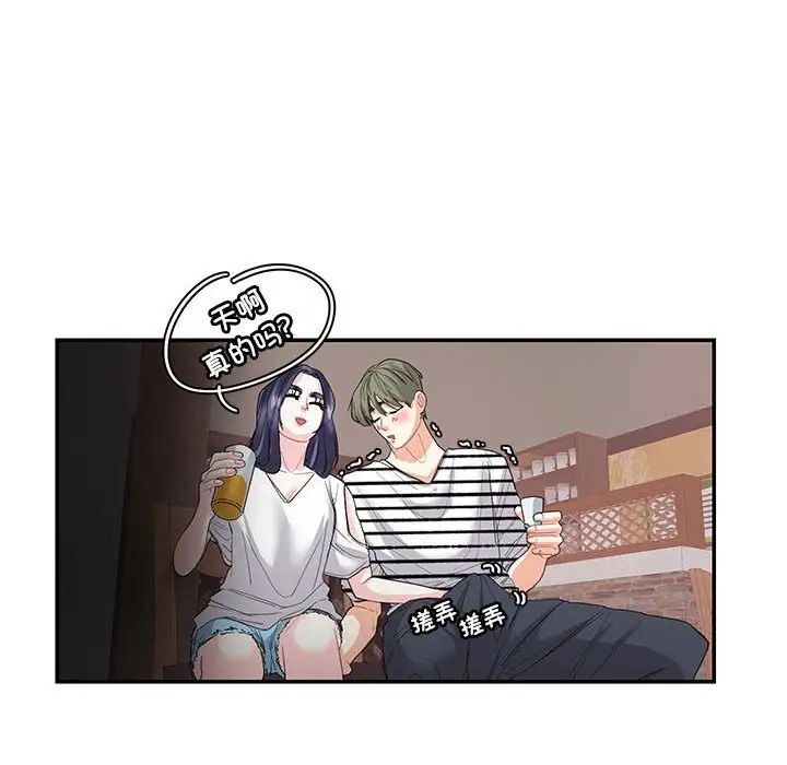 61P - 患得患失的爱恋/这难道是命中注定?