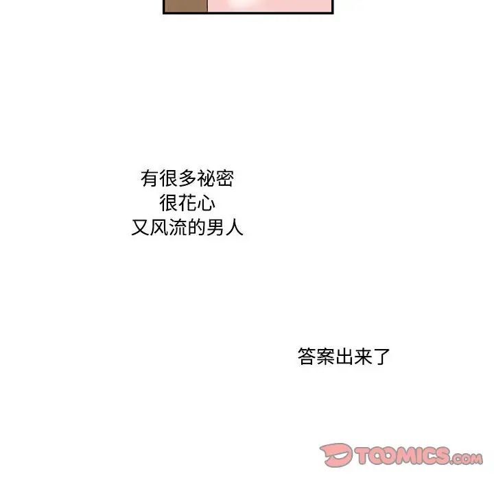 8P - 患得患失的爱恋/这难道是命中注定?