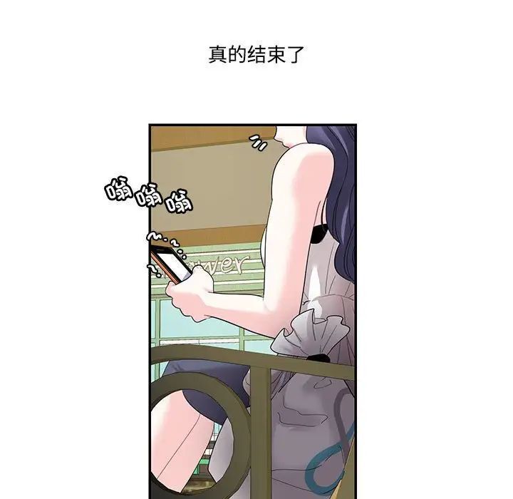 9P - 患得患失的爱恋/这难道是命中注定?