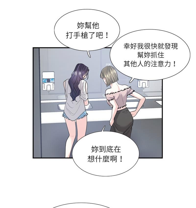 18P - 患得患失的爱恋/这难道是命中注定?