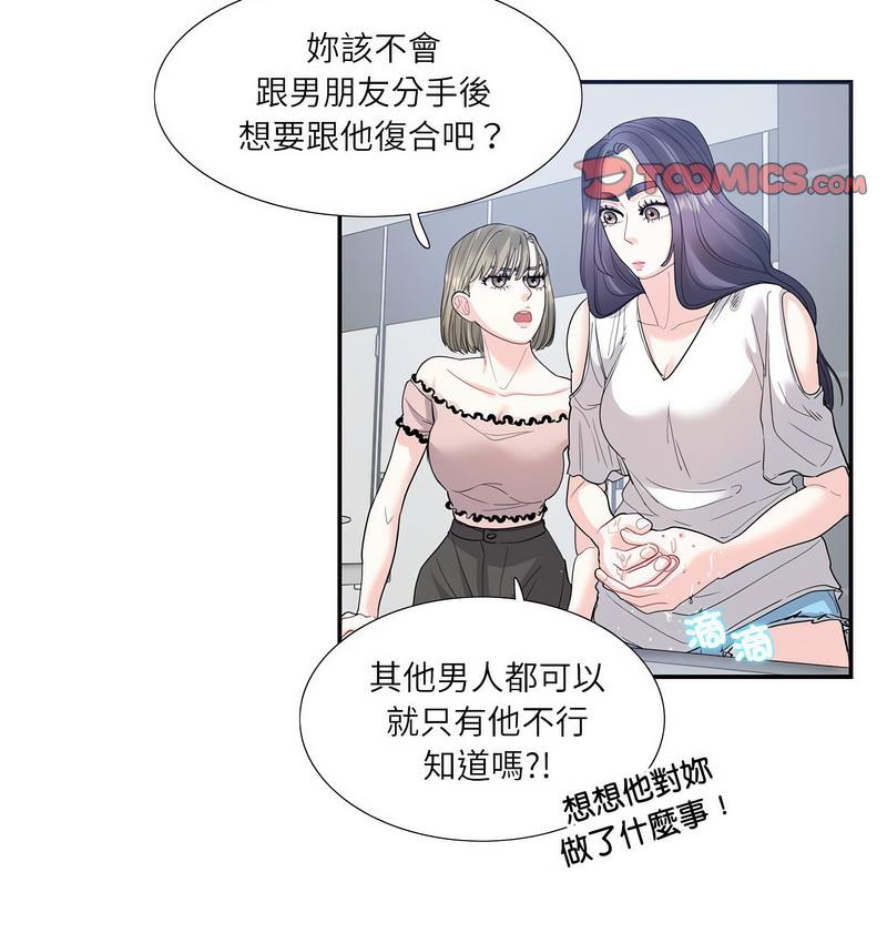 19P - 患得患失的爱恋/这难道是命中注定?