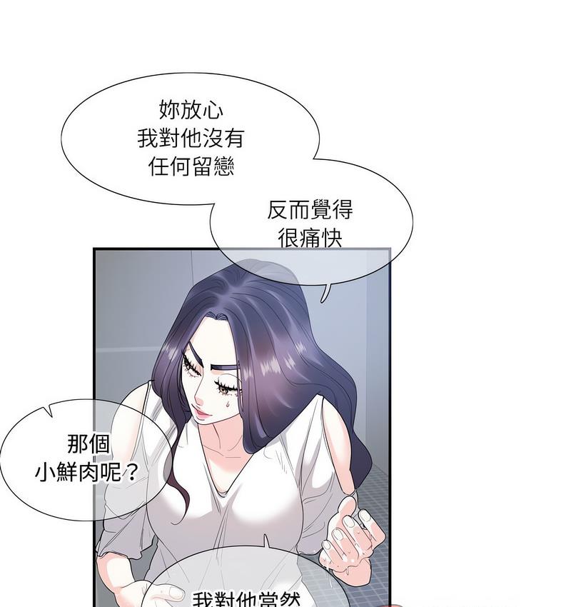 20P - 患得患失的爱恋/这难道是命中注定?
