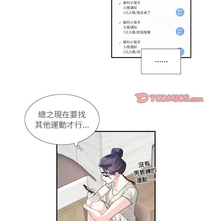 27P - 患得患失的爱恋/这难道是命中注定?