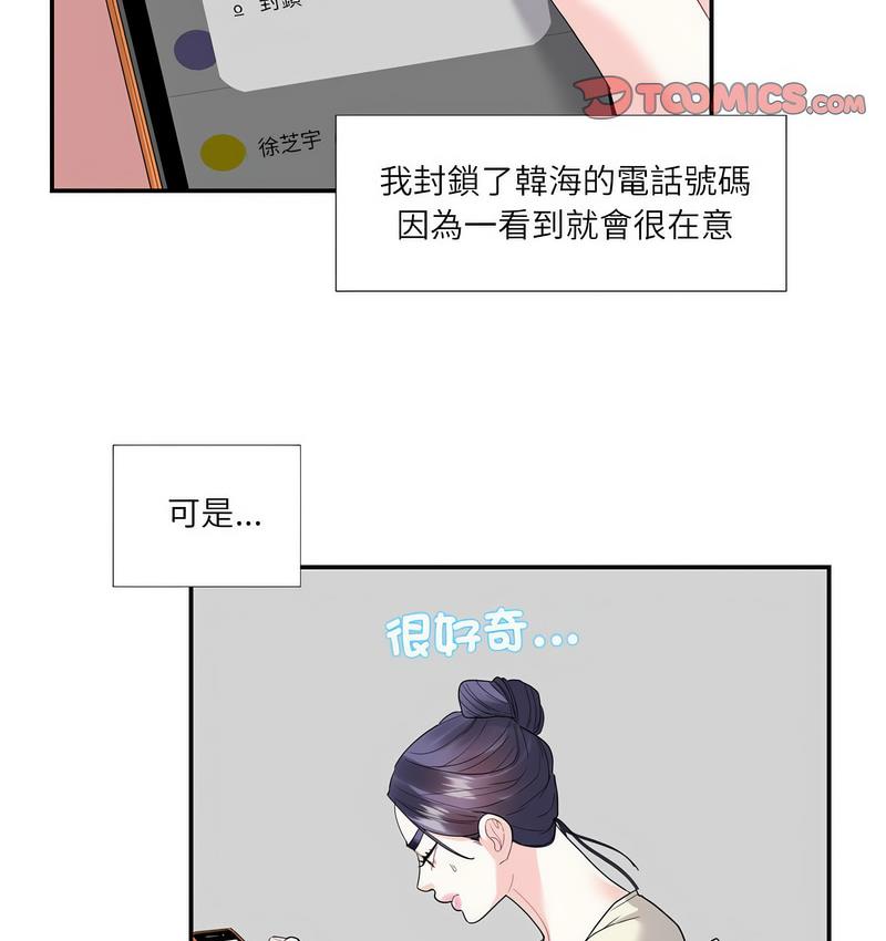 31P - 患得患失的爱恋/这难道是命中注定?