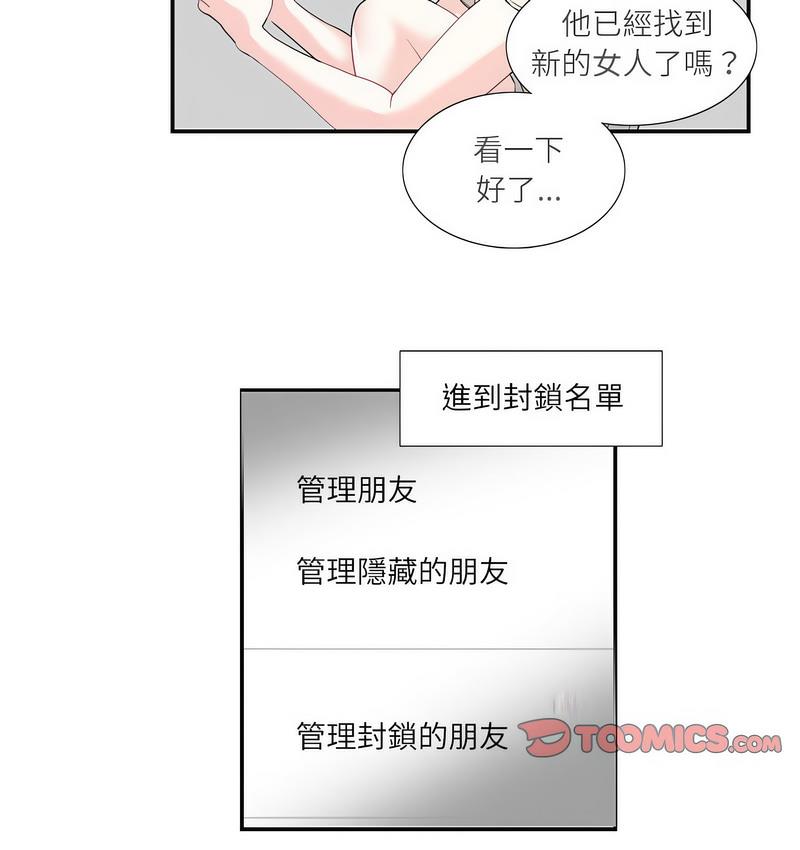 33P - 患得患失的爱恋/这难道是命中注定?