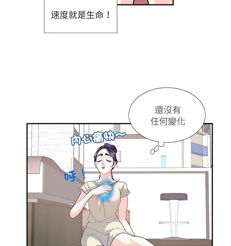 36P - 患得患失的爱恋/这难道是命中注定?