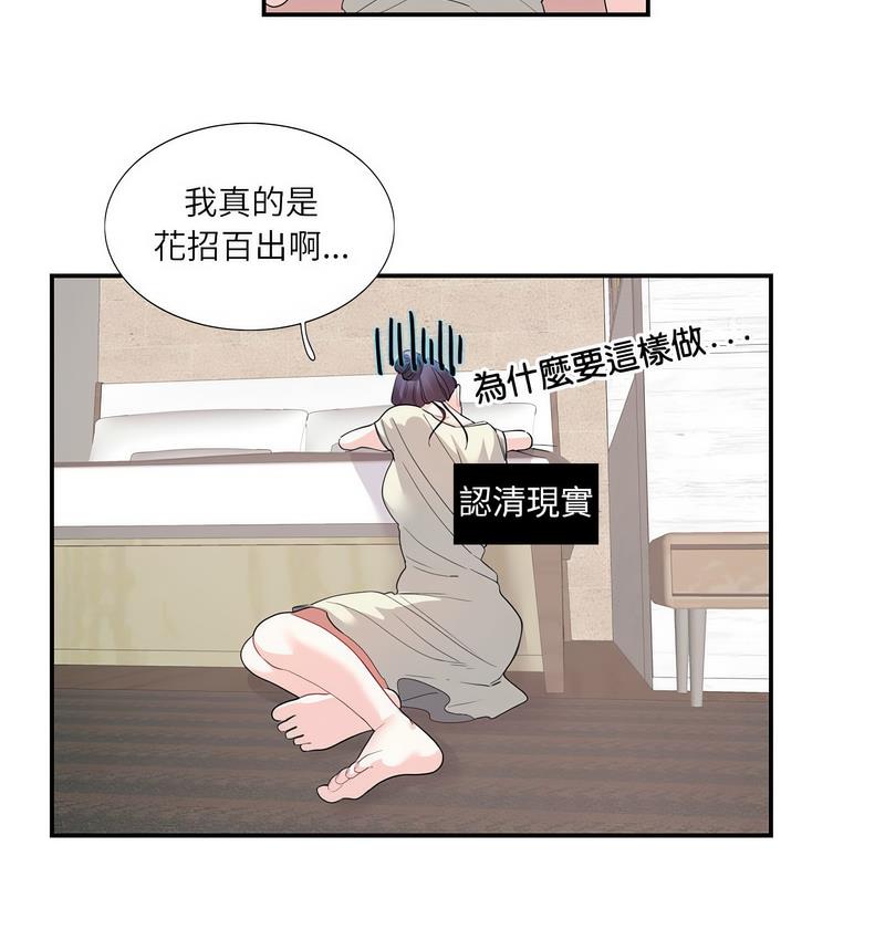 38P - 患得患失的爱恋/这难道是命中注定?
