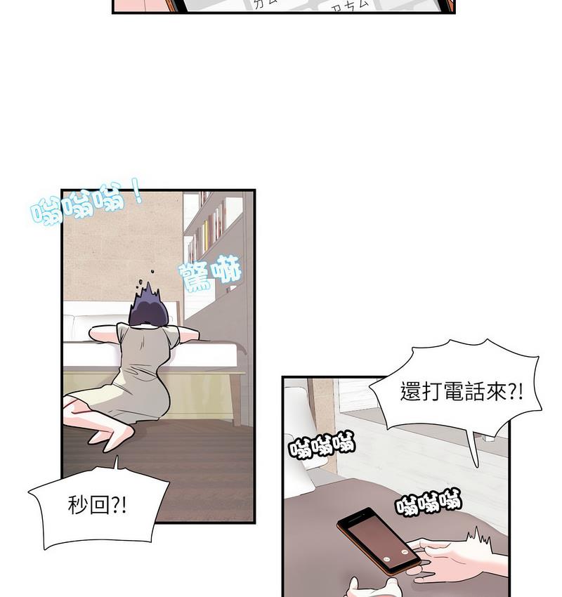 42P - 患得患失的爱恋/这难道是命中注定?