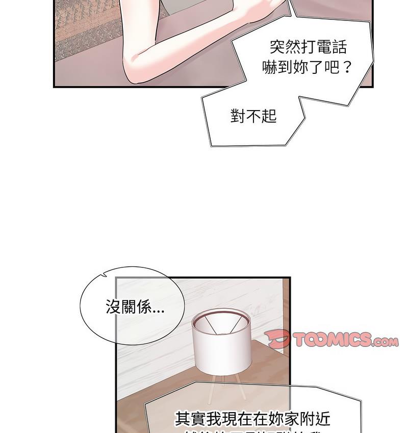 45P - 患得患失的爱恋/这难道是命中注定?