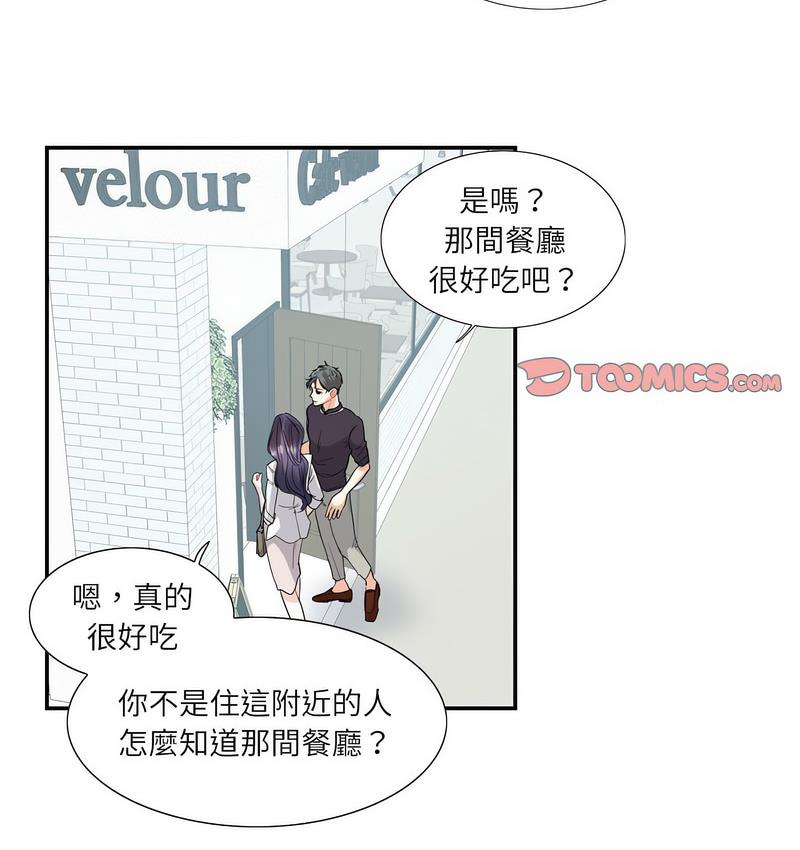 49P - 患得患失的爱恋/这难道是命中注定?