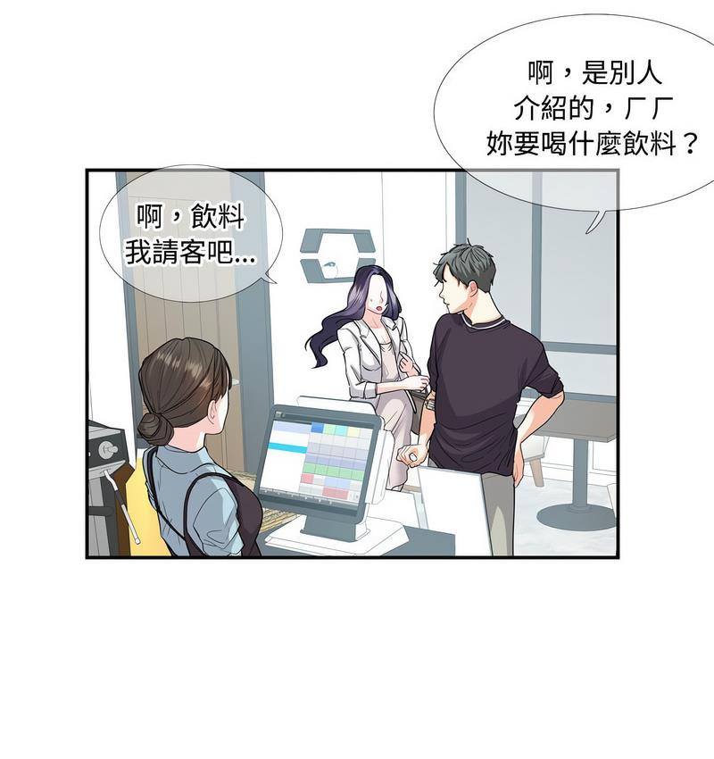 50P - 患得患失的爱恋/这难道是命中注定?