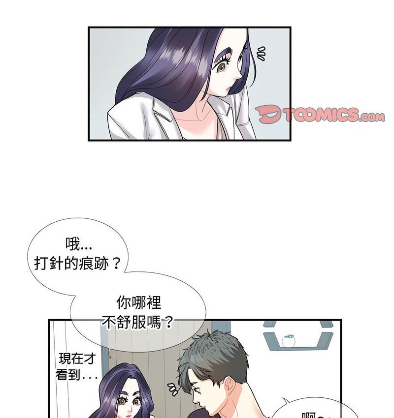 51P - 患得患失的爱恋/这难道是命中注定?