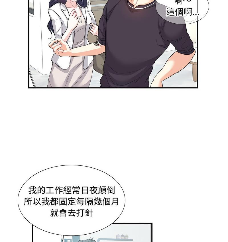 52P - 患得患失的爱恋/这难道是命中注定?