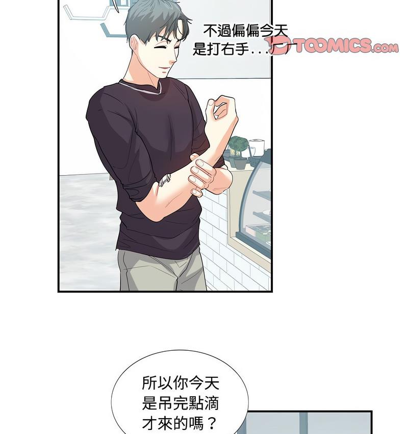 53P - 患得患失的爱恋/这难道是命中注定?