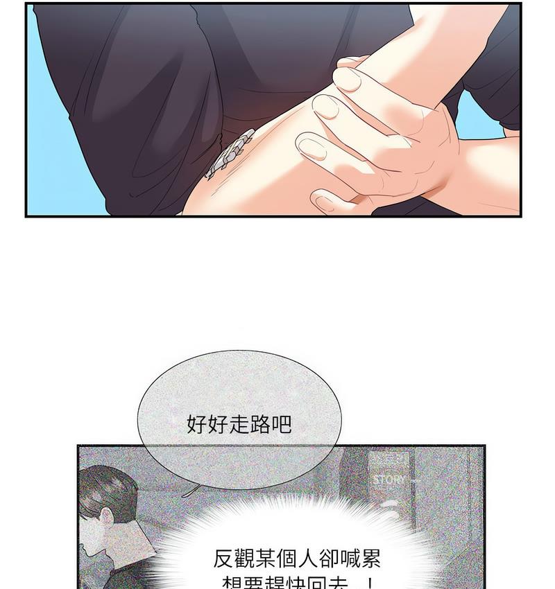 56P - 患得患失的爱恋/这难道是命中注定?