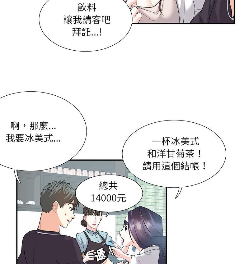 58P - 患得患失的爱恋/这难道是命中注定?