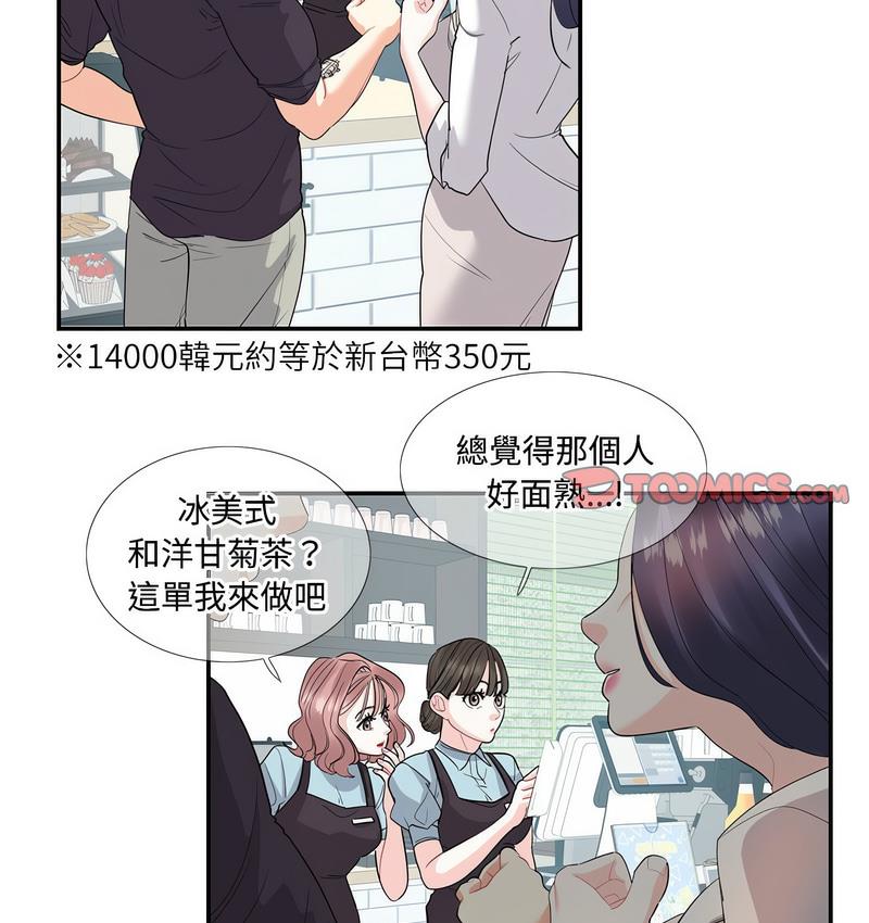 59P - 患得患失的爱恋/这难道是命中注定?