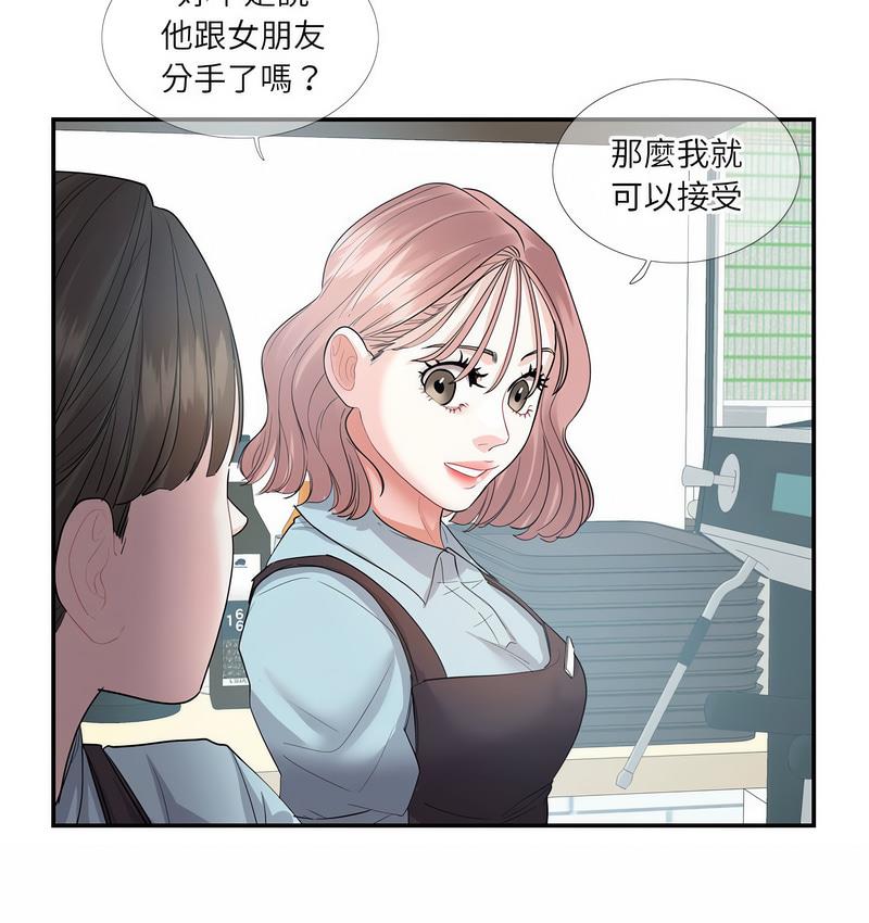 66P - 患得患失的爱恋/这难道是命中注定?