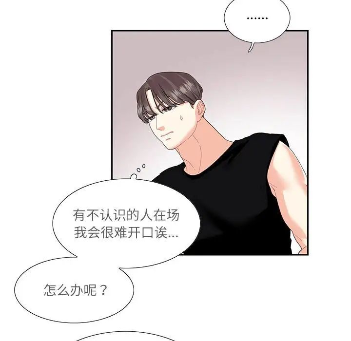 21P - 患得患失的爱恋/这难道是命中注定?