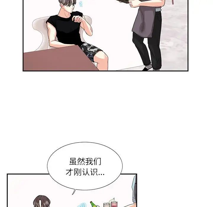 25P - 患得患失的爱恋/这难道是命中注定?