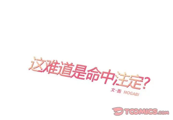 2P - 患得患失的爱恋/这难道是命中注定?