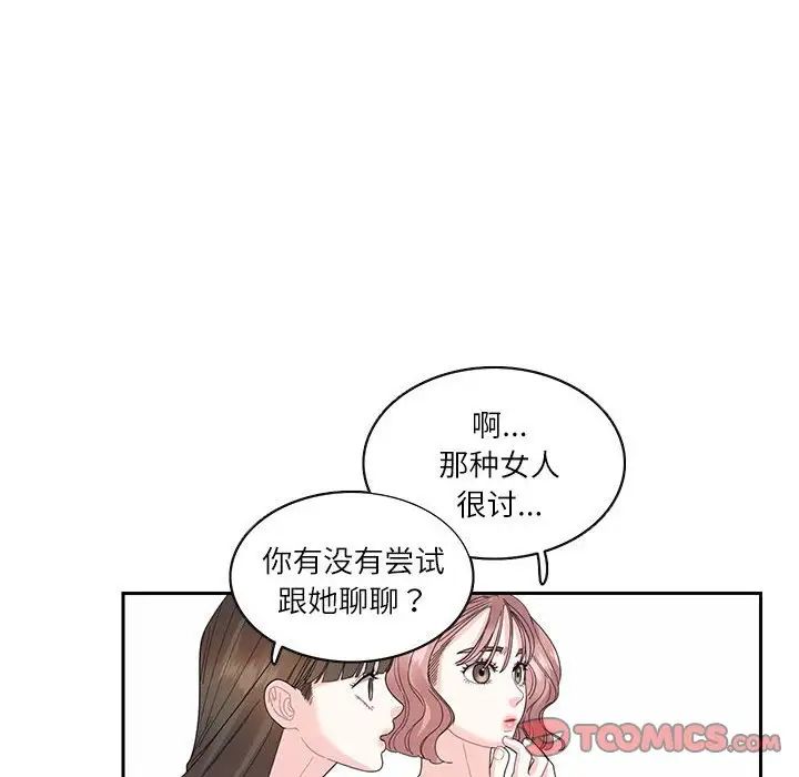 44P - 患得患失的爱恋/这难道是命中注定?