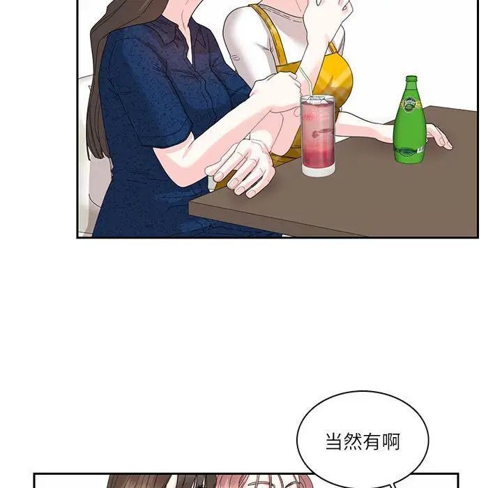 45P - 患得患失的爱恋/这难道是命中注定?