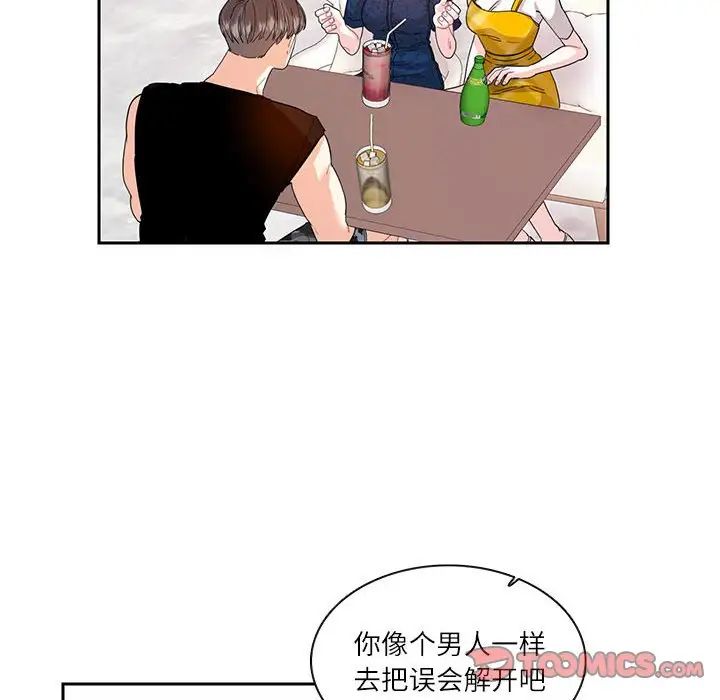 52P - 患得患失的爱恋/这难道是命中注定?