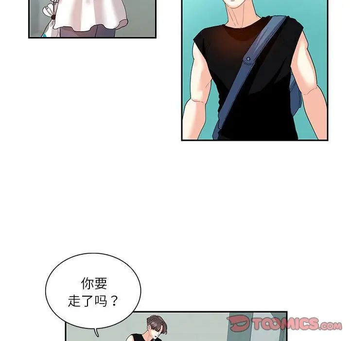 62P - 患得患失的爱恋/这难道是命中注定?
