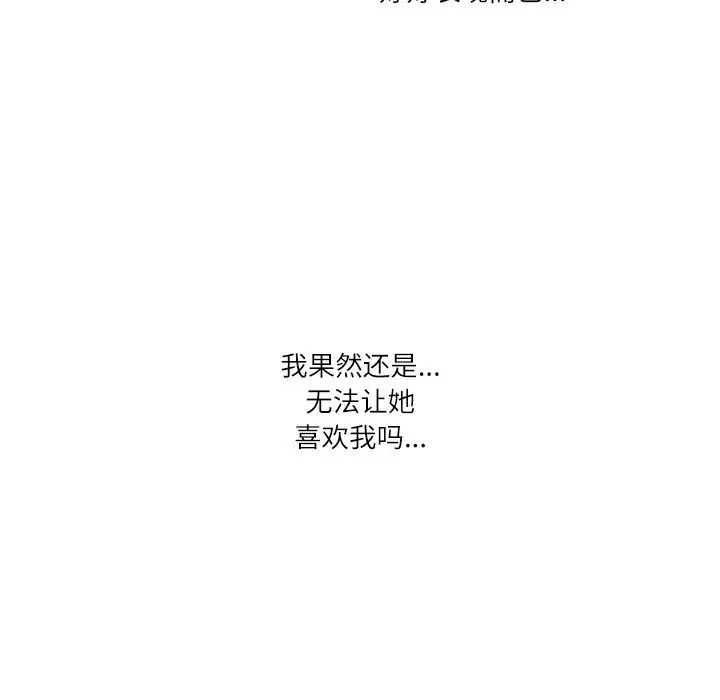 73P - 患得患失的爱恋/这难道是命中注定?