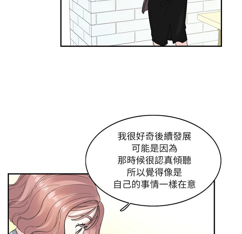 10P - 患得患失的爱恋/这难道是命中注定?
