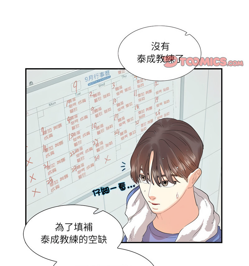28P - 患得患失的爱恋/这难道是命中注定?