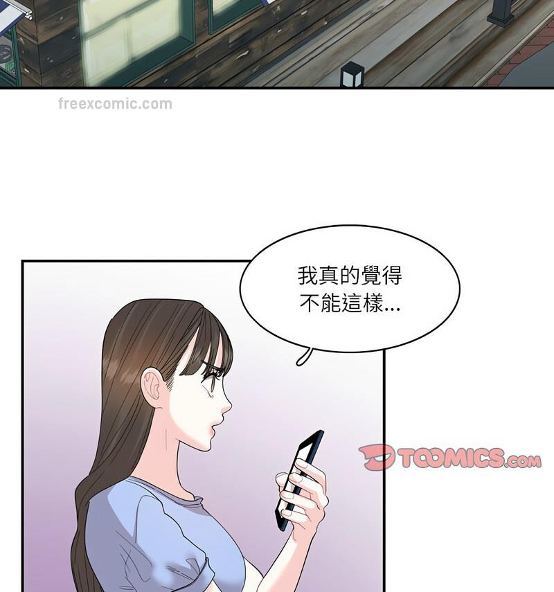 42P - 患得患失的爱恋/这难道是命中注定?