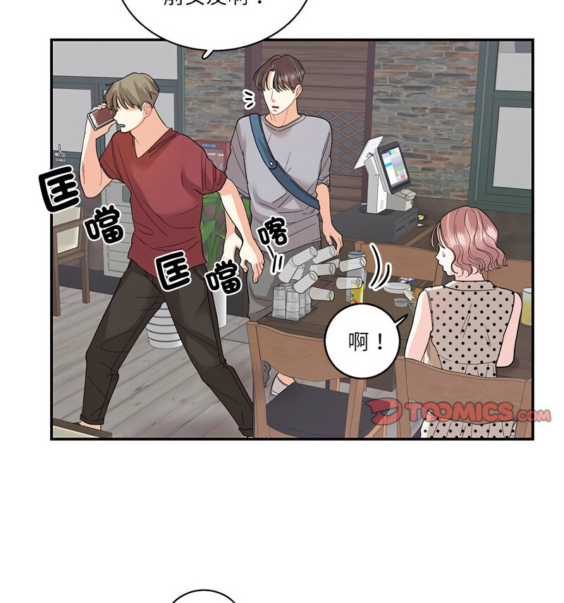 53P - 患得患失的爱恋/这难道是命中注定?