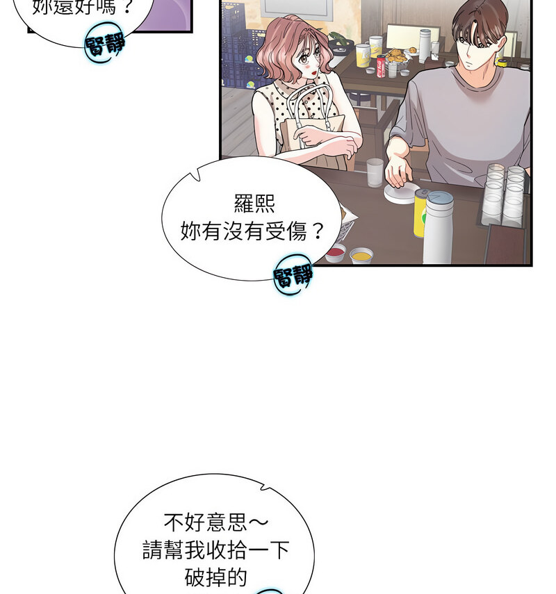 56P - 患得患失的爱恋/这难道是命中注定?