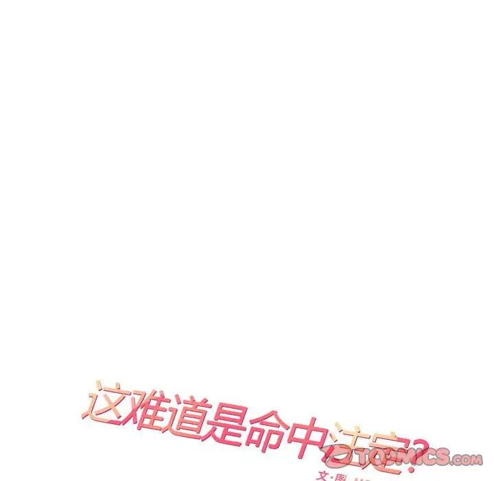 14P - 患得患失的爱恋/这难道是命中注定?