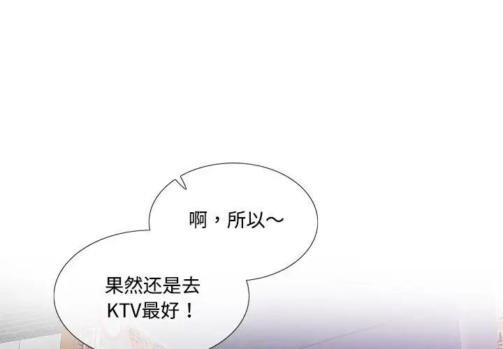 1P - 患得患失的爱恋/这难道是命中注定?