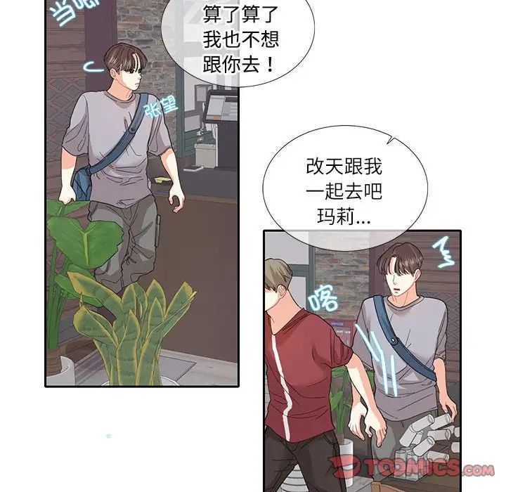 20P - 患得患失的爱恋/这难道是命中注定?
