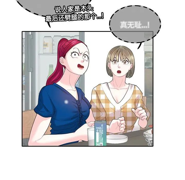 25P - 患得患失的爱恋/这难道是命中注定?