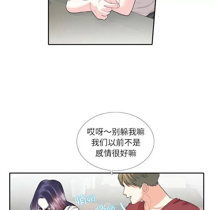 27P - 患得患失的爱恋/这难道是命中注定?