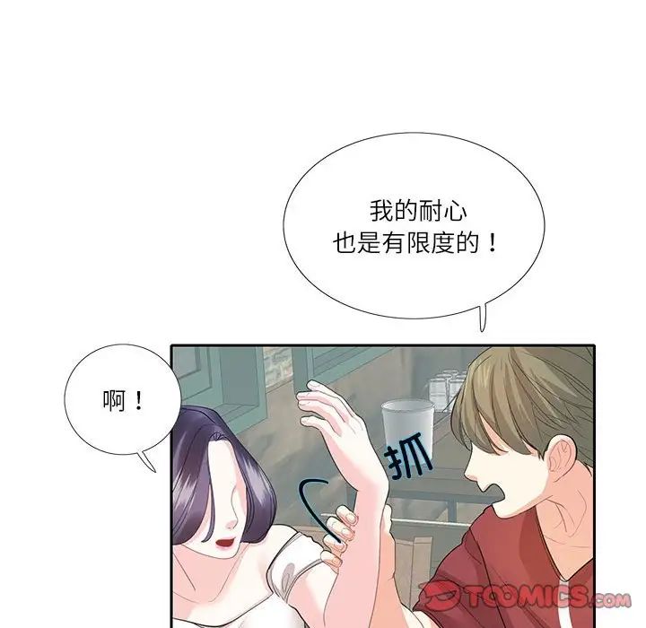 34P - 患得患失的爱恋/这难道是命中注定?